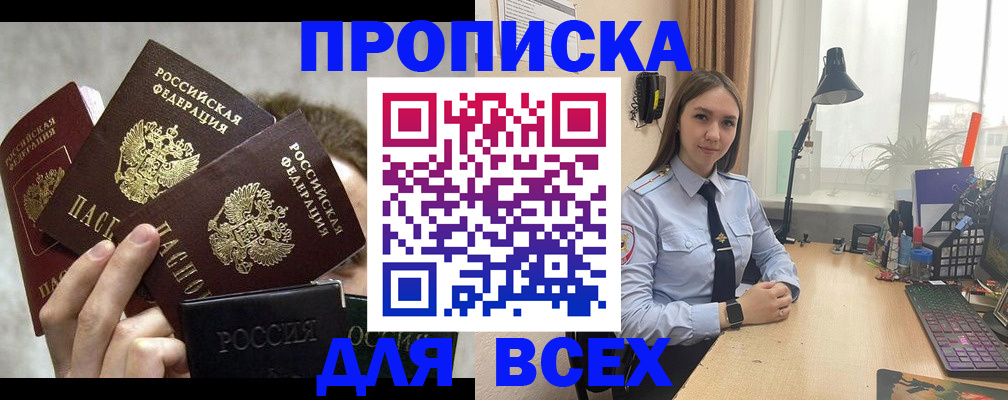 временная регистрация госуслуги в Невеле