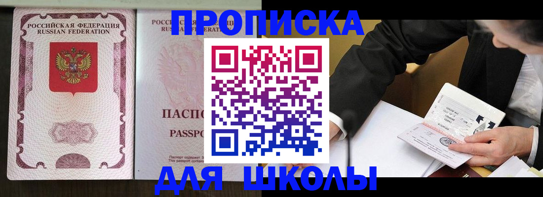 где прописаться в Невеле