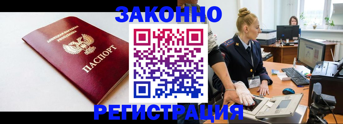 временная регистрация в Невеле