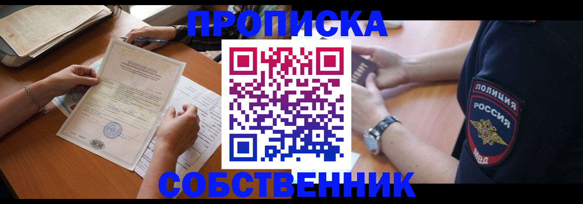 временная регистрация поиск в Невеле